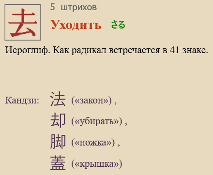 Уходить